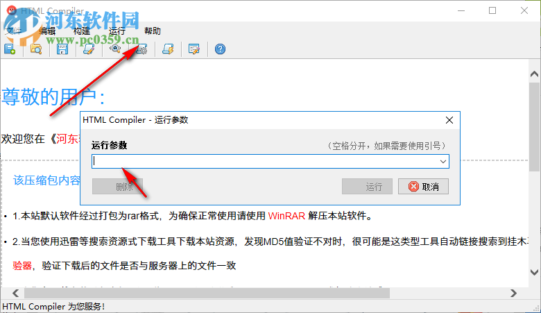 HTML Compiler(HTML编译器)