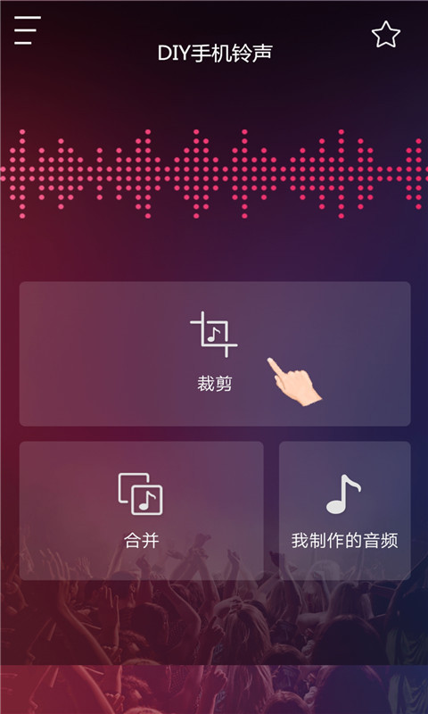 自定义手机铃声(3)