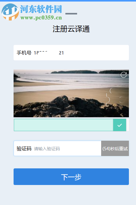 云译通法律合同版