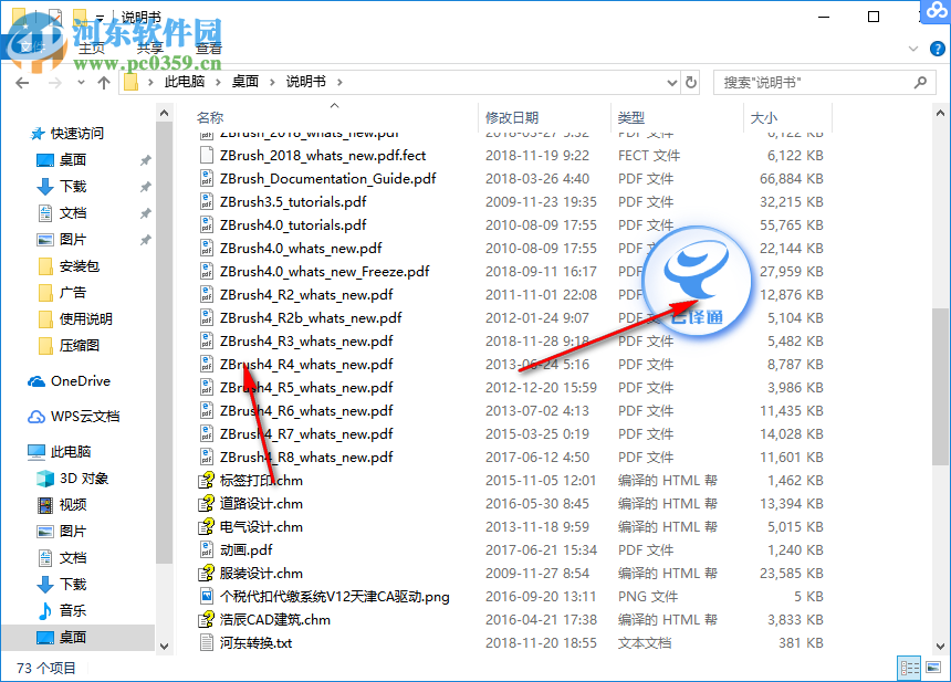 云译通法律合同版