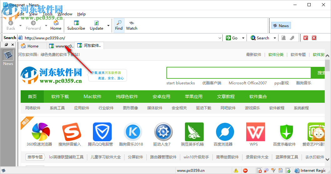 Deepnet Explorer浏览器 1.5.3.1 官方版