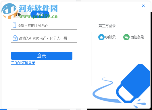 迅捷去水印 1.0.0.0 官方版