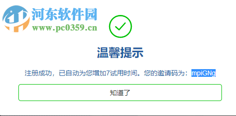 品茗智绘进度计划软件