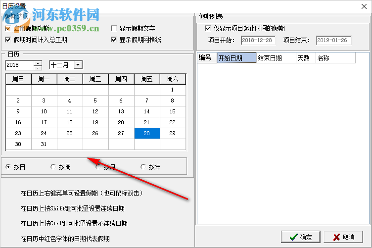 品茗智绘进度计划软件