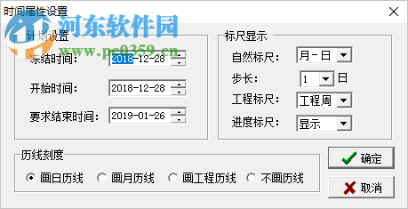 品茗智绘进度计划软件