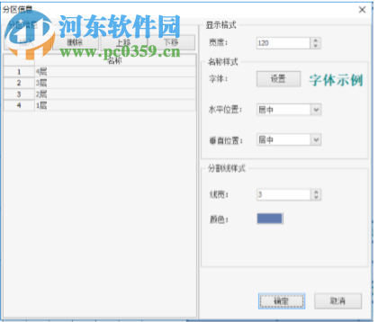 品茗智绘进度计划软件