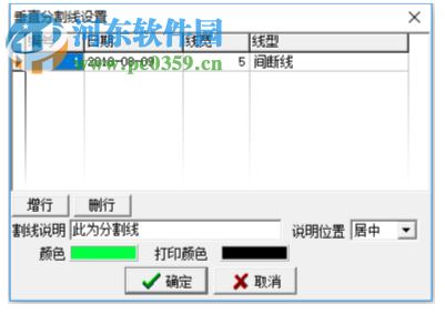 品茗智绘进度计划软件