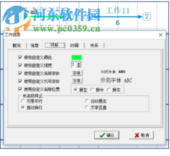 品茗智绘进度计划软件