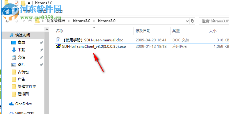 上证地面备份行情接收软件(biTransClient) 3.0.0.35 官方版