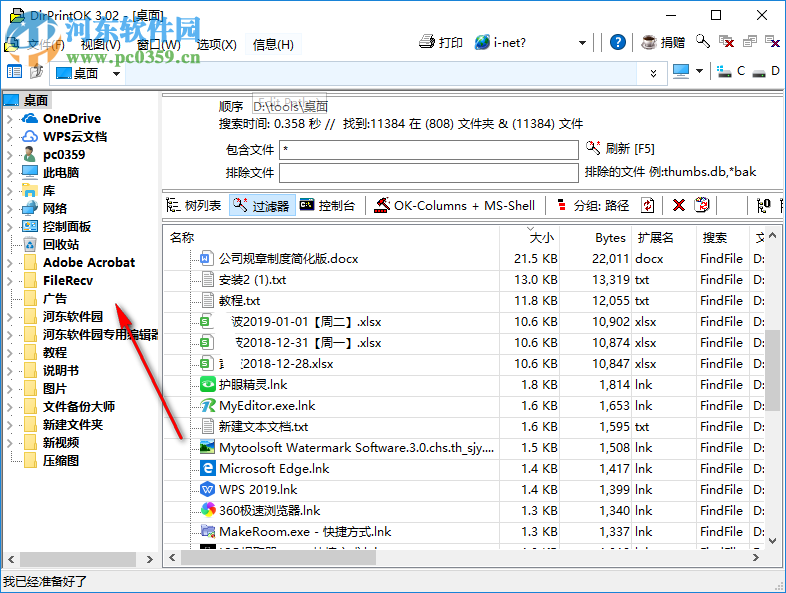DirPrintOK(文件夹树形目录生成器)