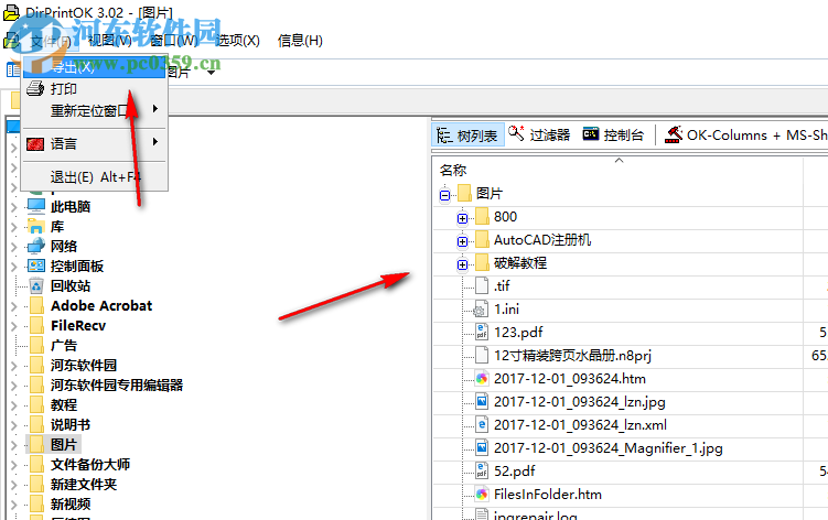 DirPrintOK(文件夹树形目录生成器)