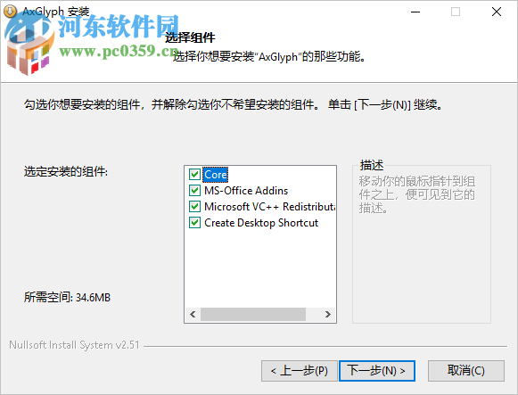 AxGlph(矢量图编辑软件) 1.31 中文免费版