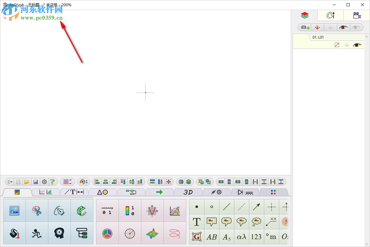 AxGlph(矢量图编辑软件) 1.31 中文免费版