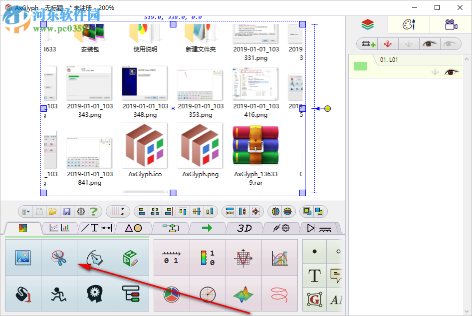 AxGlph(矢量图编辑软件) 1.31 中文免费版