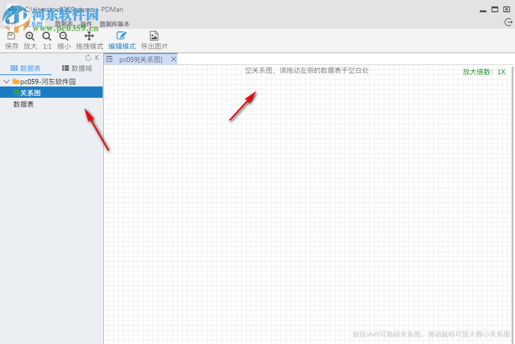 PDMan(免费数据库建模工具) 2.0.1 免费版