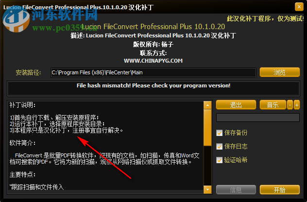 FileConvert Pro Plus(批量PDF转换软件) 10.2.0.32 中文版
