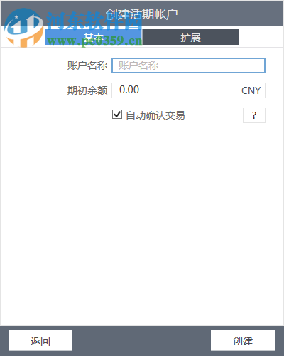 MoneyWiz(全能型记账软件) 14.0.23107.0 官方版