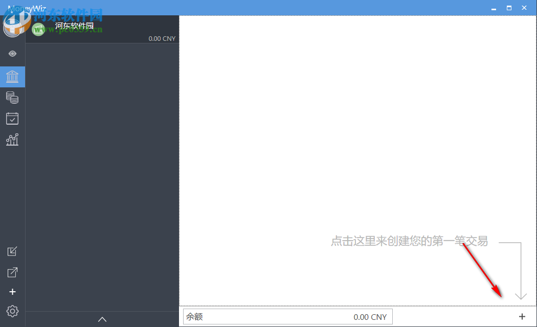 MoneyWiz(全能型记账软件) 14.0.23107.0 官方版