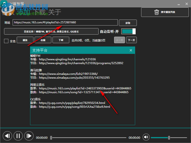 JY播放器 1.8.4 免费版
