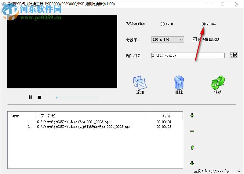 急速PSP格式转换工具 1.0.0 免费版