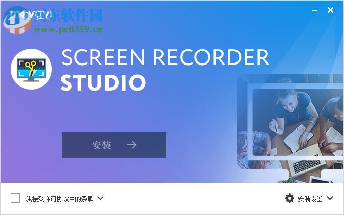 Movavi Screen Recorder Studio(屏幕录屏) 10.1 破解版