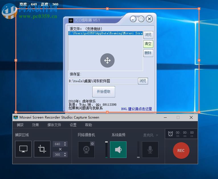 Movavi Screen Recorder Studio(屏幕录屏) 10.1 破解版