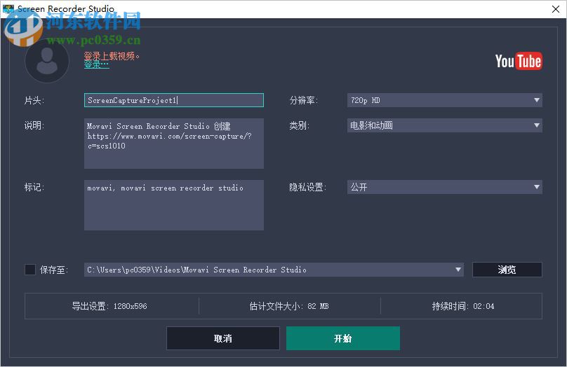 Movavi Screen Recorder Studio(屏幕录屏) 10.1 破解版
