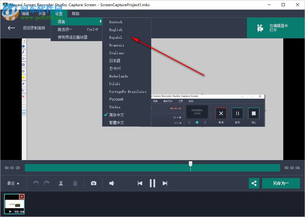 Movavi Screen Recorder Studio(屏幕录屏) 10.1 破解版