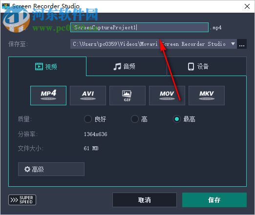 Movavi Screen Recorder Studio(屏幕录屏) 10.1 破解版