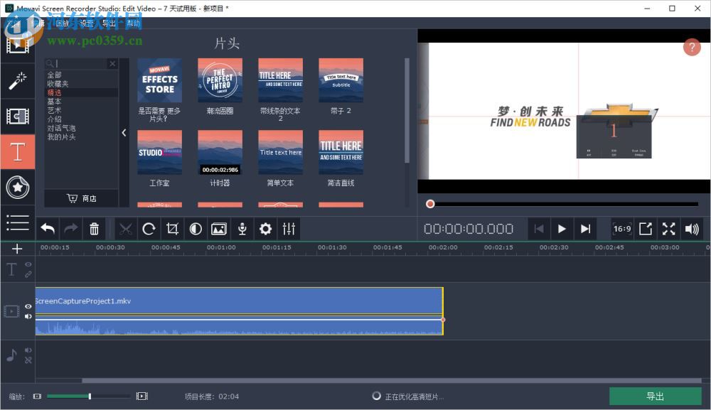 Movavi Screen Recorder Studio(屏幕录屏) 10.1 破解版