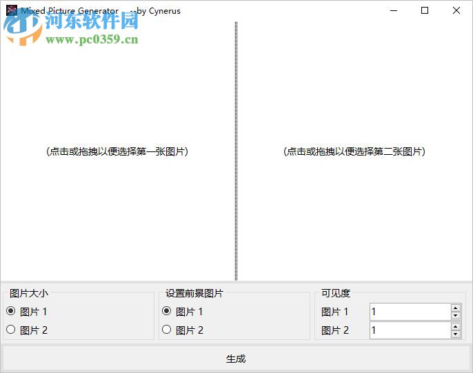 Mixed Picture Generator(幻影坦克图片制作器) 1.1.0.0 绿色版