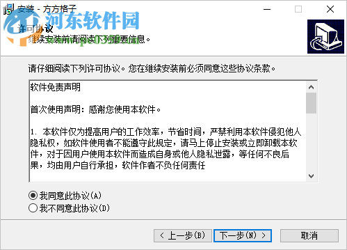 FFCell下载(方方格子) 3.6.0.0 最新版