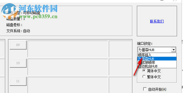 FirstChip MpTools(一芯u盘量产工具) 20181214 中文版