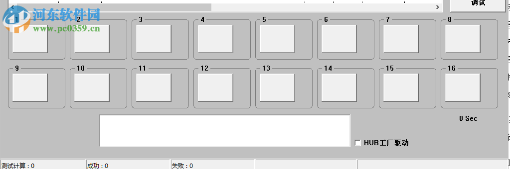 慧荣SM3268AB量产工具 2.5.69 免费版