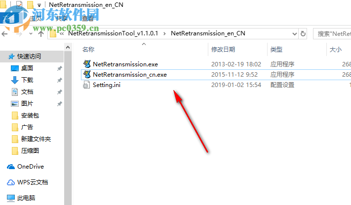 Network Packet Retransmission Tool(网络数据包重定向工具) 1.1.0.1 中文版