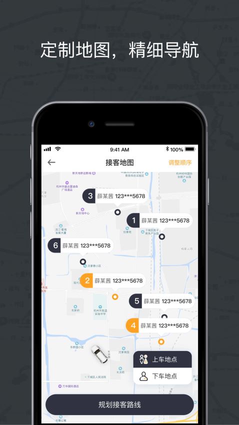 拼客专车司机端(3)