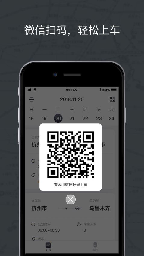 拼客专车司机端(2)