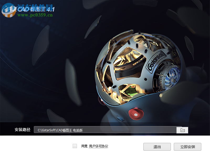 浩辰CAD看图王 4.3.1 官方版