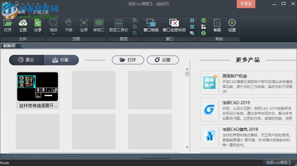 浩辰CAD看图王 4.3.1 官方版