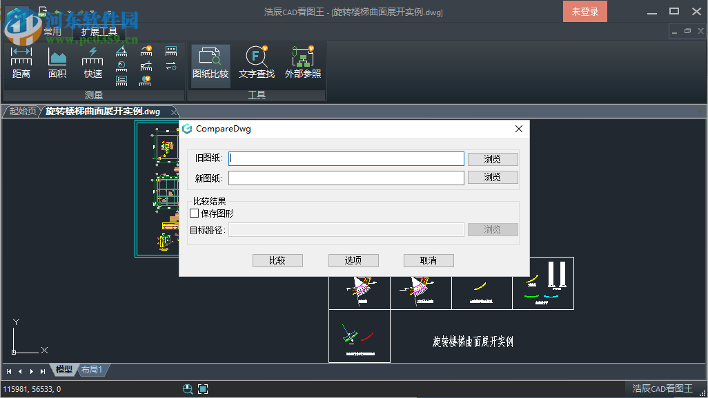 浩辰CAD看图王 4.3.1 官方版