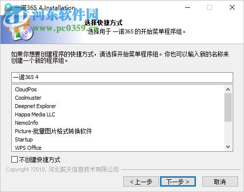 一诺365下载 5.2.2 官方版