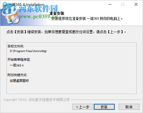 一诺365下载 5.2.2 官方版
