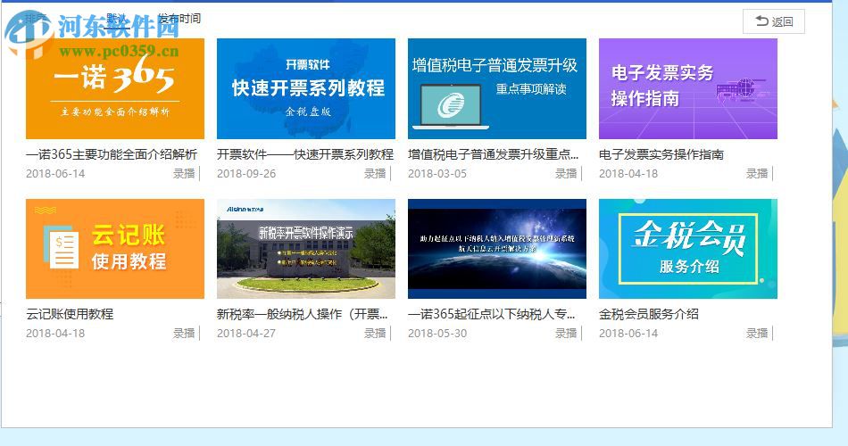 一诺365下载 5.2.2 官方版