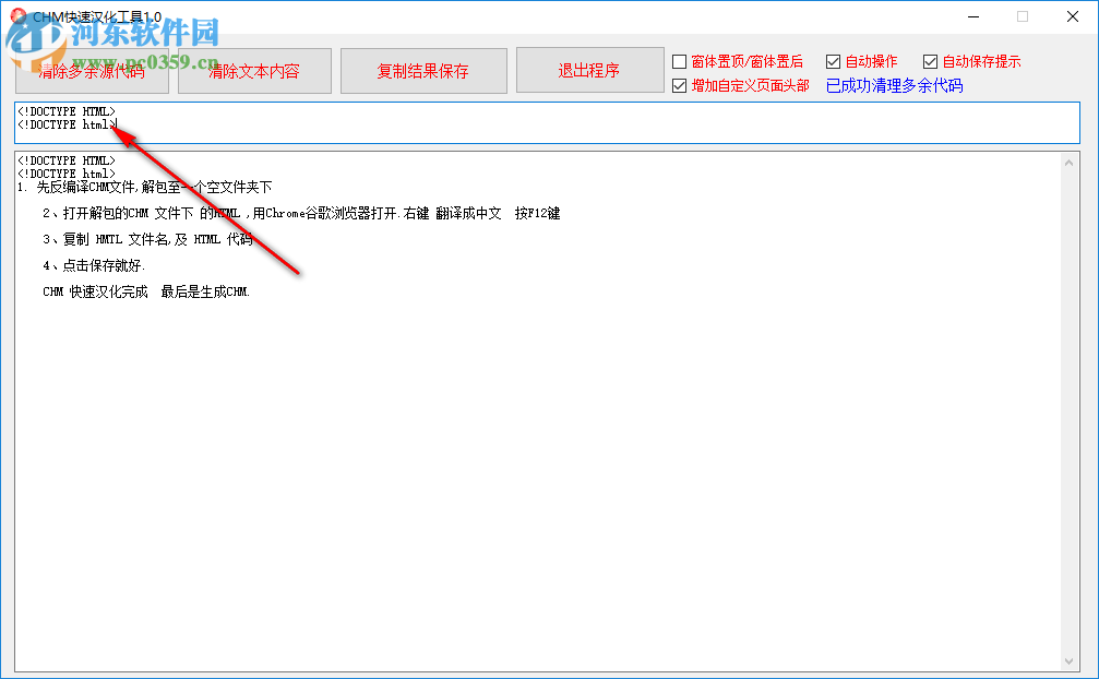 CHM快速汉化工具 1.0 绿色版