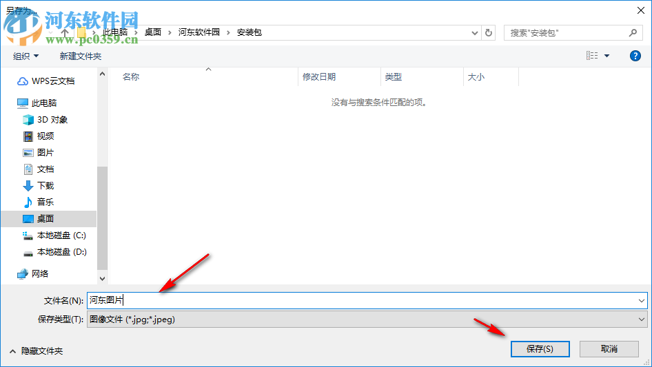 Jpg+文件粘合剂(文件隐藏到图片) 3.3.9.0 绿色版