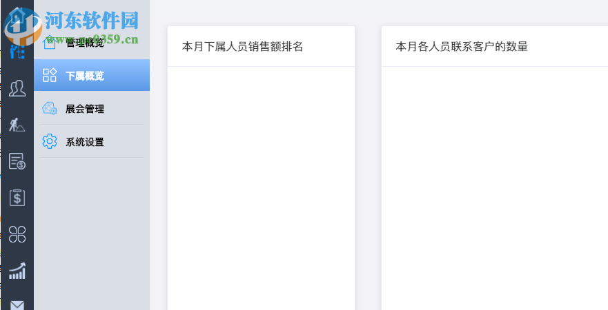 CnCRM赛恩美外贸客户管理系统