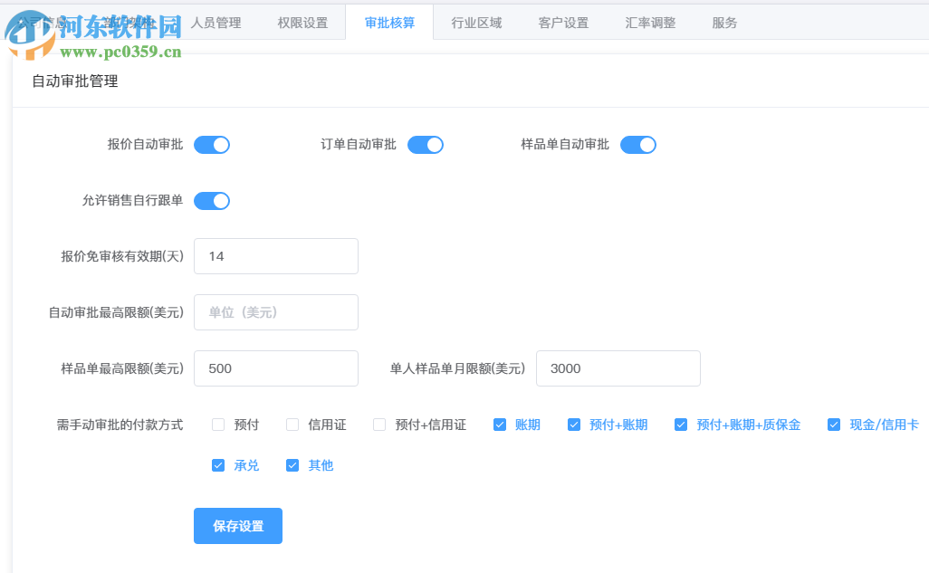 CnCRM赛恩美外贸客户管理系统