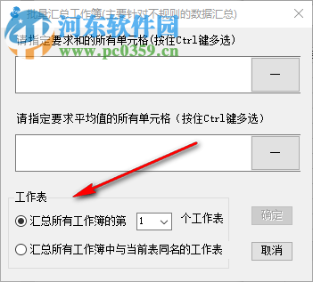 Excel无忧(Excel插件)