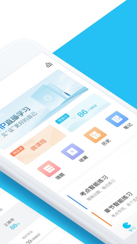 二级造价工程师万题库(3)