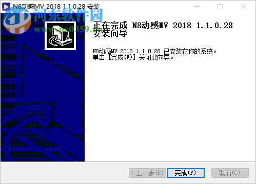 N8动感MV 1.1.0.28 官方版